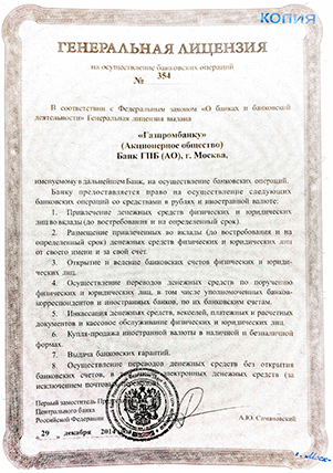 Фото лицензии