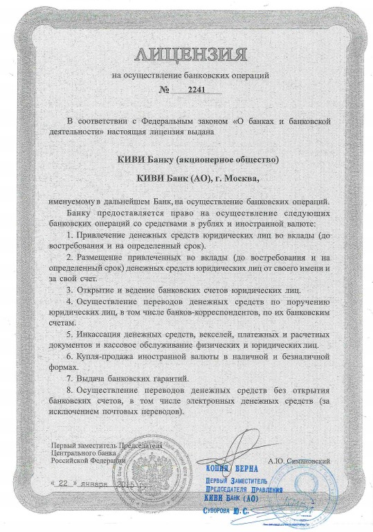 Фото лицензии