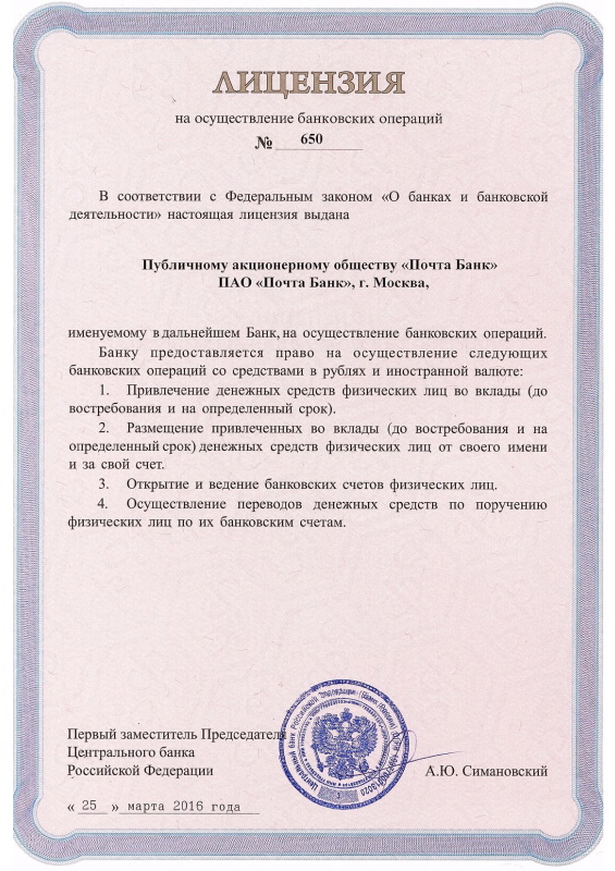 Фото лицензии